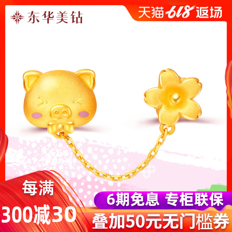 东华美钻小金猪黄金吊坠女3D硬金生肖猪足金转运珠 宝宝金 送手绳