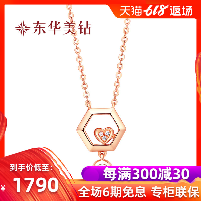 东华美钻官方正品 18K玫瑰金项链女吊坠 钻石项链套链 时尚锁骨链