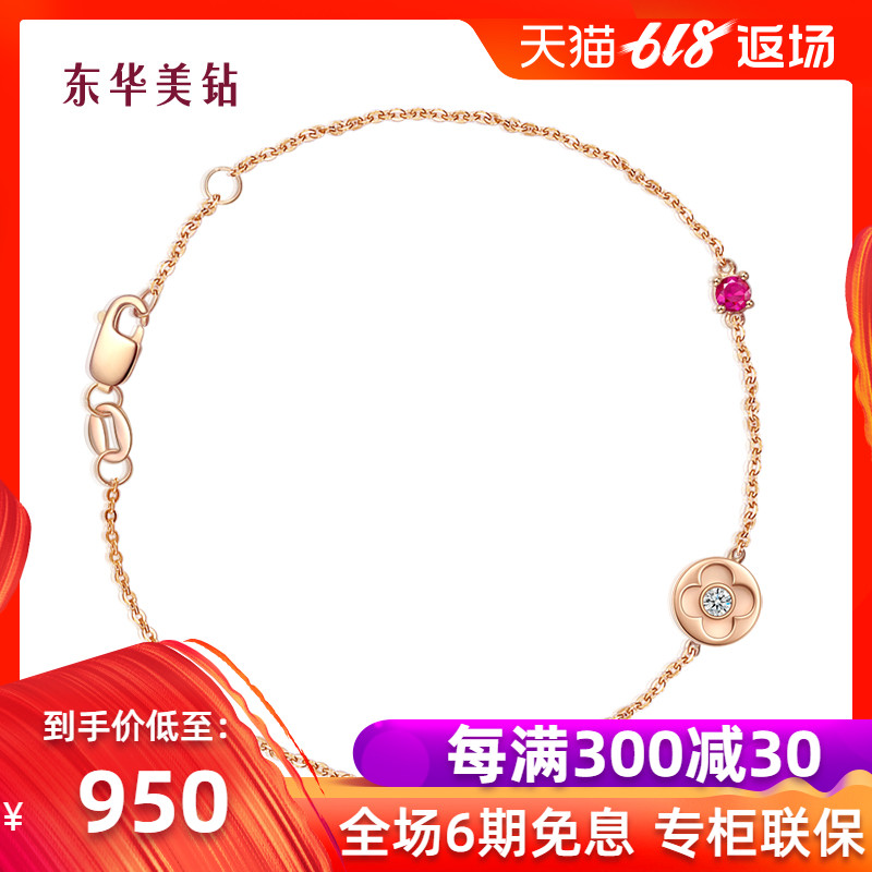 东华美钻18k玫瑰金红宝石钻石手链 秘密花园系列红宝石手链 K金