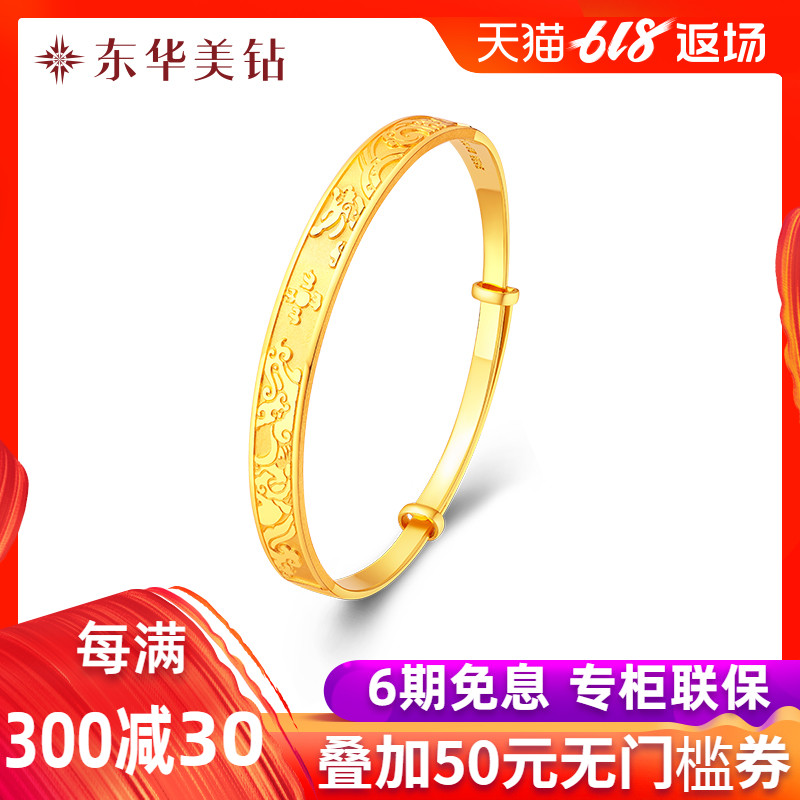 东华美钻黄金手镯女足金可调节抛光龙凤金镯子妈妈金手镯手链