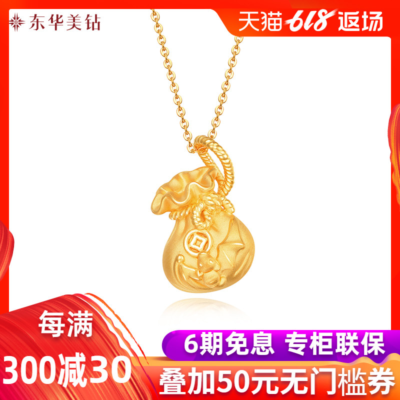 东华美钻祈福锦囊福袋黄金项链吊坠挂坠 3D硬金 宝宝足金 不含链