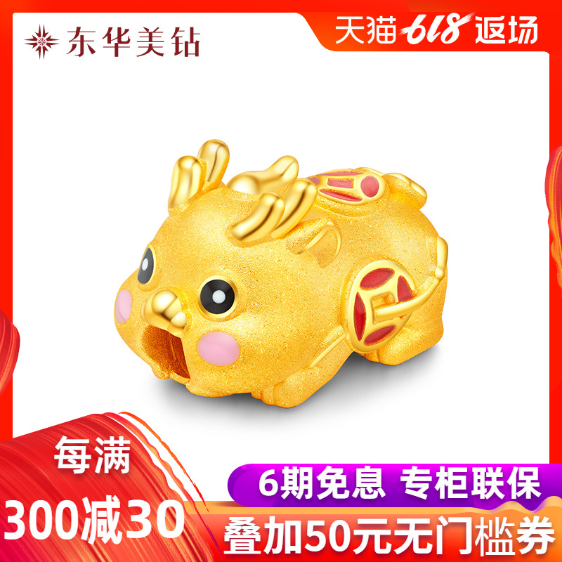 东华美钻3D硬金黄金金足999貔貅宝宝转运珠 珐琅路路通串珠 送礼