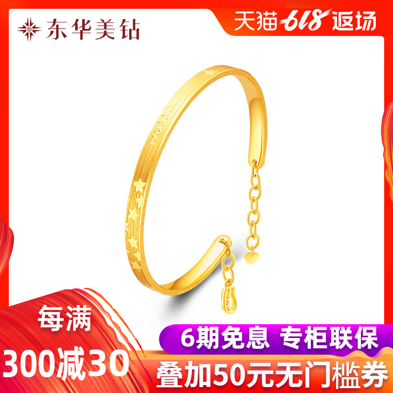 东华美钻黄金手镯女款足金弹力可调节金镯子时尚金手镯手链