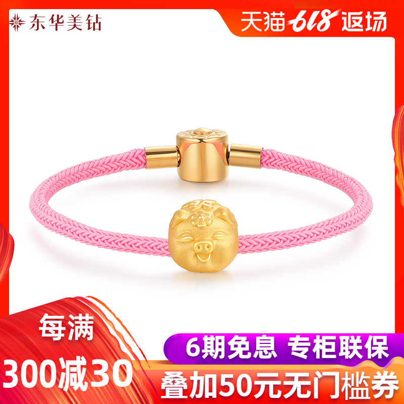 东华美钻足金黄金生肖猪转运珠 3D硬金足金999串珠 手串 送礼