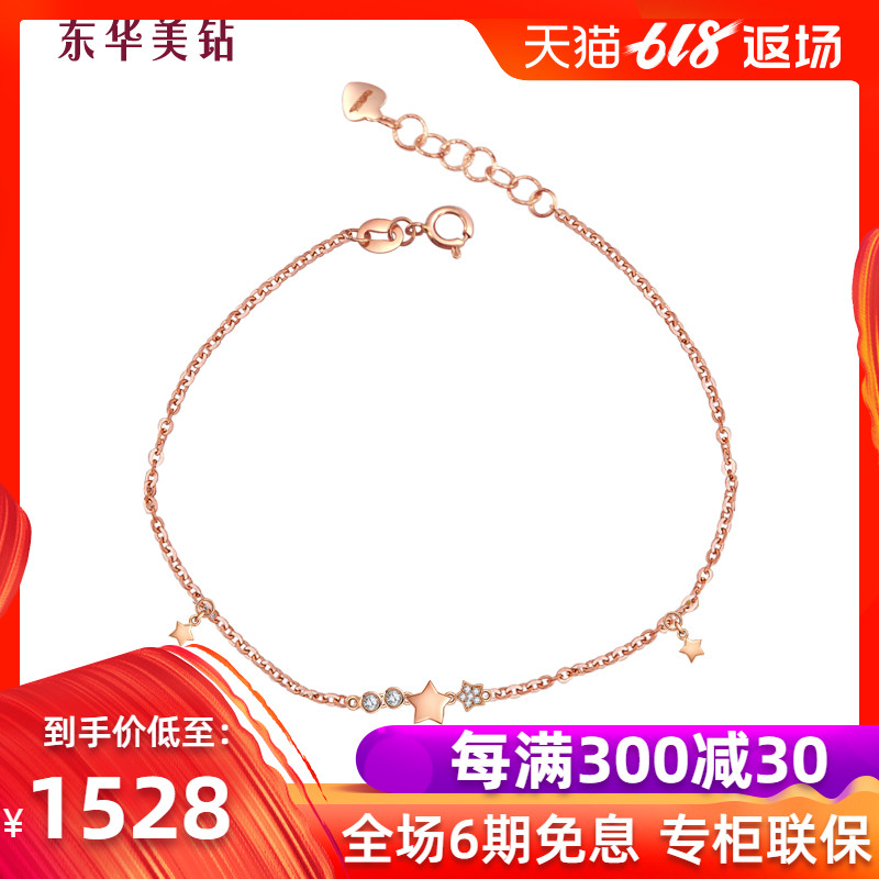 东华美钻官方正品 18K金群镶钻石手链 女款 情人节女友礼物X