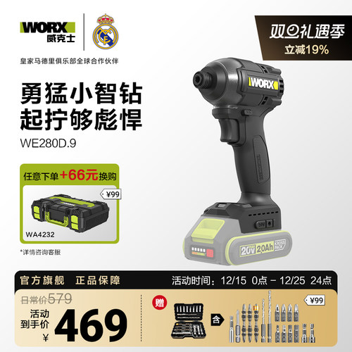 威克士190N.m无刷冲击起子机WE280D充电式小型起子电批螺丝电动钻