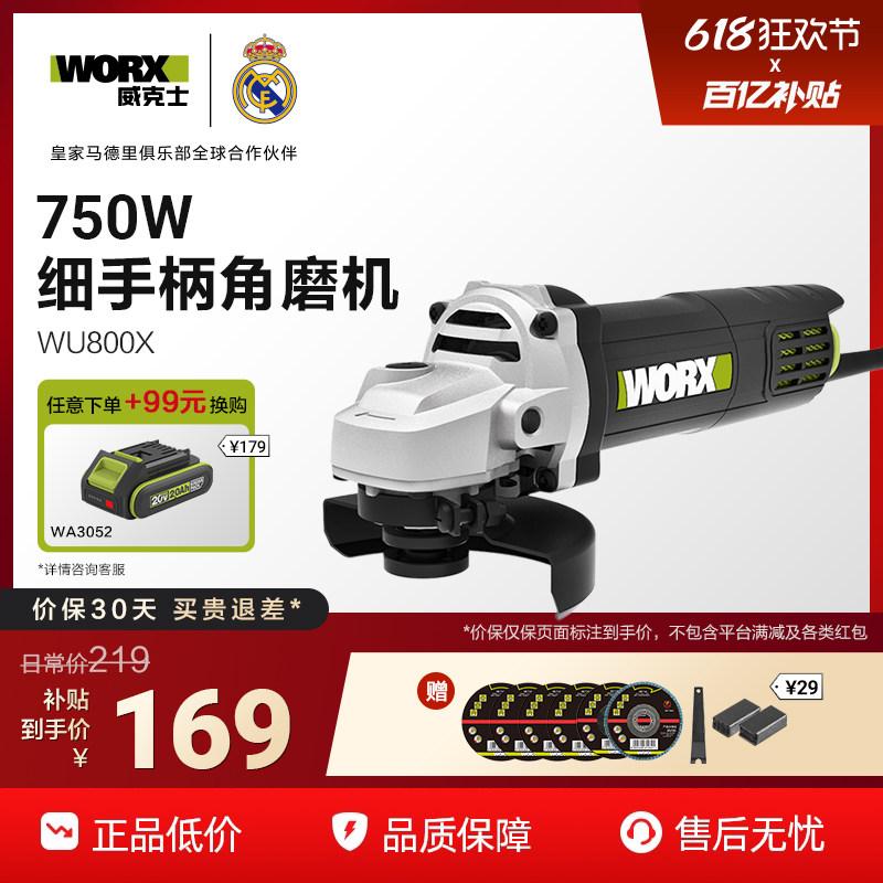 威克士电动角磨机正品WU800小型手持磨光机切割打磨抛光手磨机