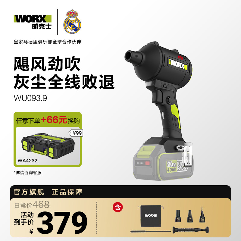 威克士无线强力吹尘枪WU093小型锂电工业吹风机吹灰尘除尘鼓风机