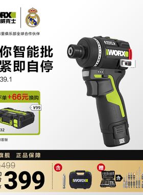 威克士智控起子机电钻WU139锂电小型电钻充电电动起子无刷起子螺