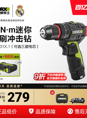 威克士手电钻锂电池WU131X家用小型多功能冲击钻WU135T电动螺丝刀