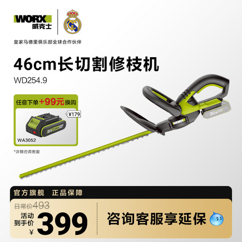 威克士20V充电式锂电修剪机