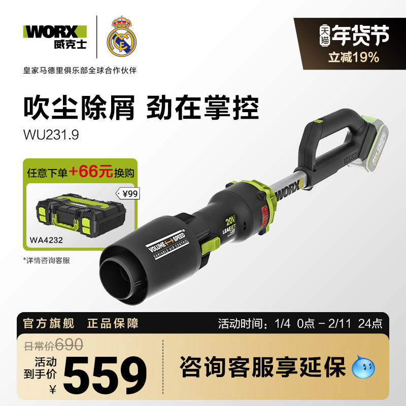 威克士20V无刷吹风机WU231.9大功率工业用鼓风机吹灰机施工除尘器,五金/工具,其它电动工具,淘宝优惠券,粉丝福利购,淘宝优惠卷