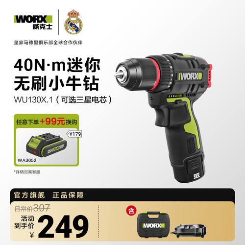 威克士锂电无刷小牛钻WU130X