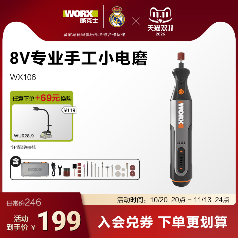 威克士电磨机小型手持WX106家用电动打磨抛光神器雕刻笔手磨工具
