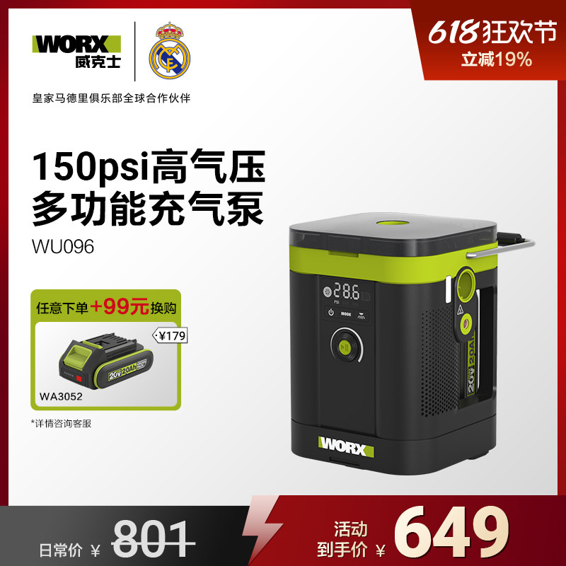 威克士电动桨板充气泵WU096户外露营帐篷气垫床车载打气泵高压