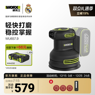 威克士电动砂光机WU657墙面腻子抛光打磨机木工手持砂纸机磨光机