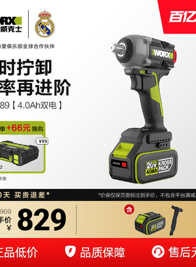 威克士电动冲击扳手WU289大扭力风炮锂电汽修架子工电板手WU279