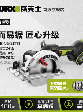 威克士锂电无刷电锯WU535木工专用电圆锯手提式切割机圆盘锯