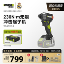 威克士230N.m无刷智控冲击起子机WU291D充电式 锂电手电钻电动工具