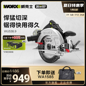 威克士锂电倒装 圆锯机WU538电锯圆锯木工手提锯圆盘锯切割机WU536