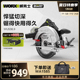 威克士锂电倒装 圆锯机WU538电锯圆锯木工手提锯圆盘锯切割机WU536