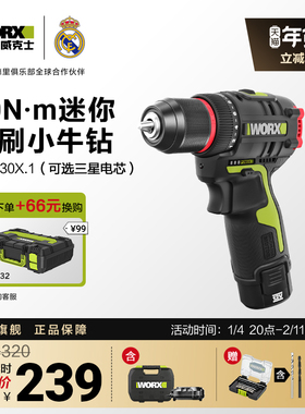 威克士手电钻锂电池WU130X家用小型电动手钻WU135电转螺丝刀工具