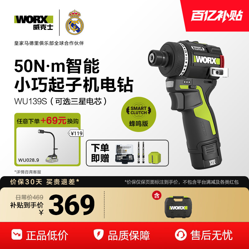 WU139迷你小型无刷锂电手电钻图片