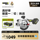 威克士锂电电锯WU535X无刷圆盘锯充电电圆锯木工专用手提锯切割锯