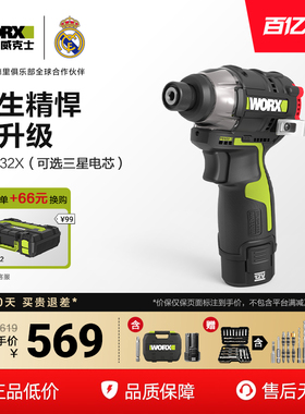 威克士无刷冲击起子机WU132X电起子电批电动螺丝刀锂电充电手电钻