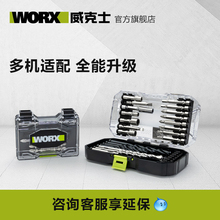 威克士电动工具锤钻附件集合钻头批头 瓷砖 手电钻冲击钻电锤使用