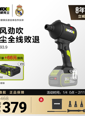 威克士无线强力吹尘枪WU093小型锂电工业吹风机吹灰尘除尘鼓风机