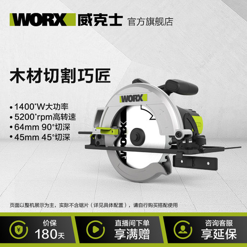 电圆锯WU422大功率手提锯
