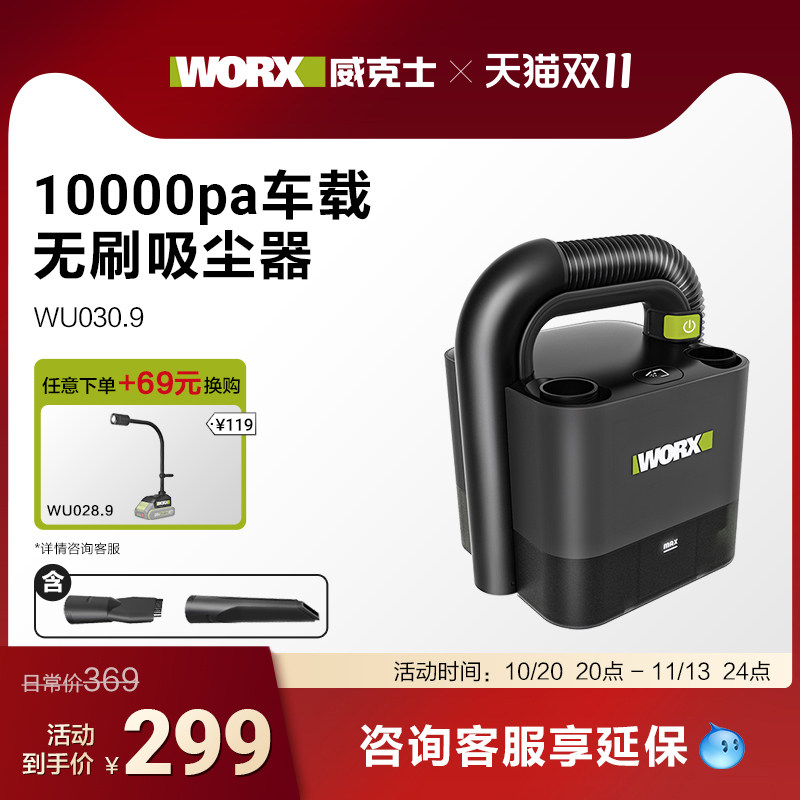 威克士无线车载吸尘器WU030 小型车用家用两用手持充电强力大功率