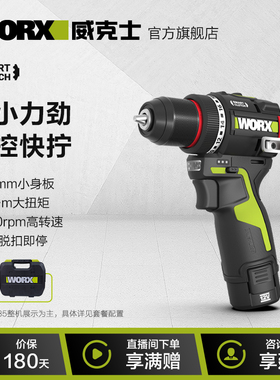 威克士50牛智控迷你钻WU135家用手电钻锂电池电转电动手钻螺丝刀