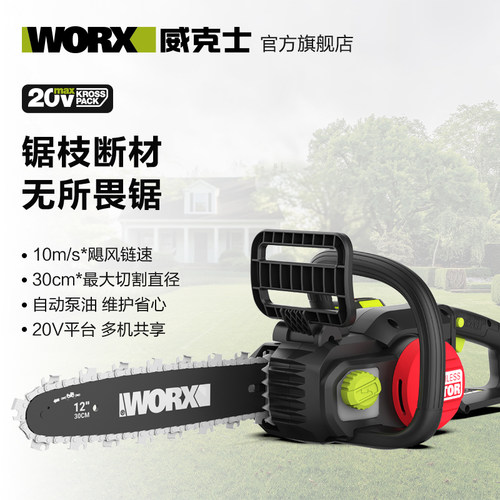威克士电链锯WD332无刷锂电手电锯手持锯树神器电动充电式伐木锯