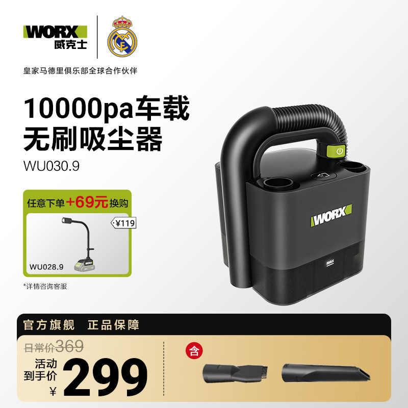 威克士无线车载吸尘器WU030 小型车用家用两用手持充电强力大功率