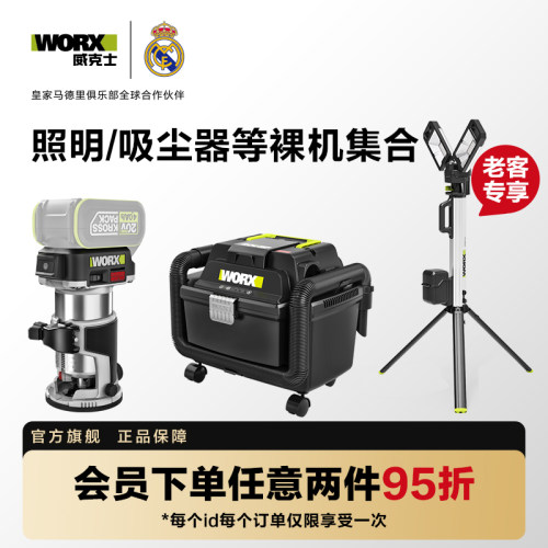 【老客专享】威克士20V平台其他电动工具裸机(不含电池充电器)