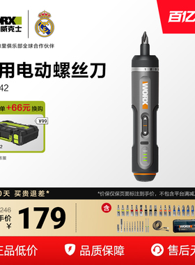 威克士电动螺丝刀套装WX242锂电小型充电家用电起子WX240电批工具