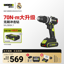 威克士70牛无刷冲击钻WU369X多功能家用手电钻锂电池电动手钻工具