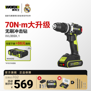 威克士70牛无刷冲击钻WU369X多功能家用手电钻锂电池电动手钻工具