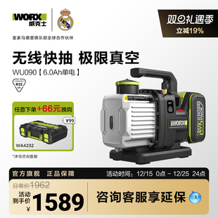 威克士锂电真空泵1升空调冰箱抽气泵加氟表实验模具抽真空机WU090