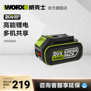 威克士20V锂电电池WA3054原装锂电池充电器通用锂电平台大脚板