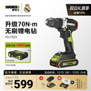 威克士70牛无刷锂电电钻WU182X家用小型电转电动手钻充电式 螺丝刀