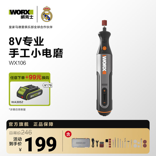 威克士小型迷你电磨机