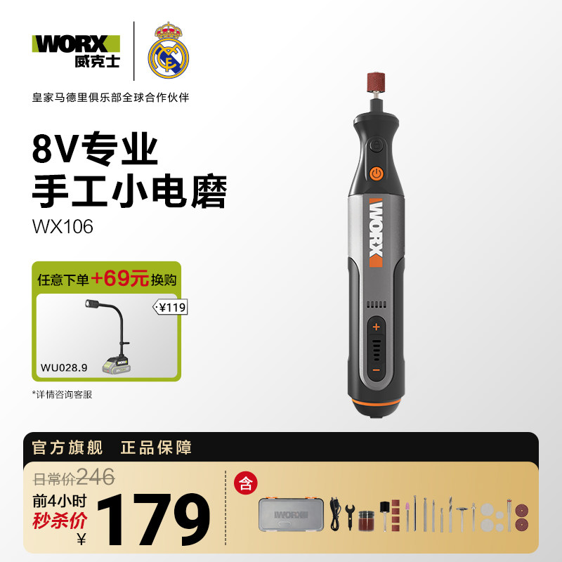 威克士小型迷你电磨机图片
