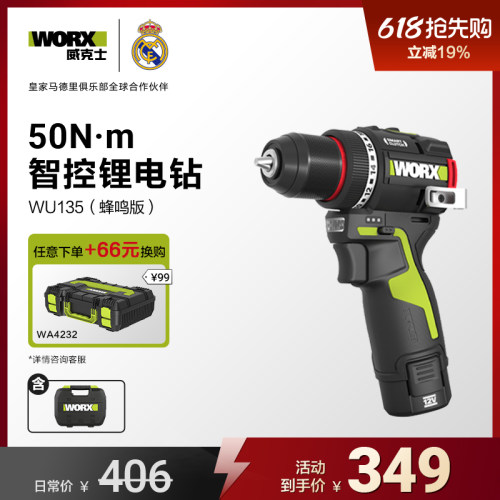 威克士50牛智控迷你钻WU135
