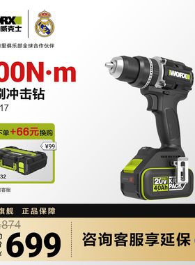威克士100牛锂电无刷冲击钻WE217电钻大功率钻墙打孔电动工具