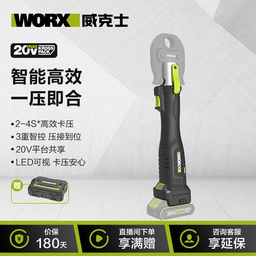 威克士不锈钢水管卡压钳锂电