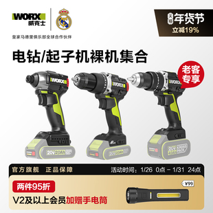 【老客专享】威克士20V平台电钻起子机裸机(不含电池充电器)