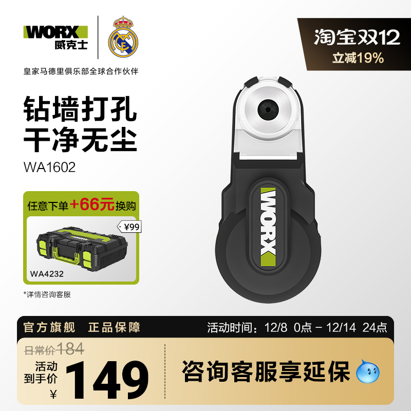 威克士电锤搭档吸尘集尘盒WA1602